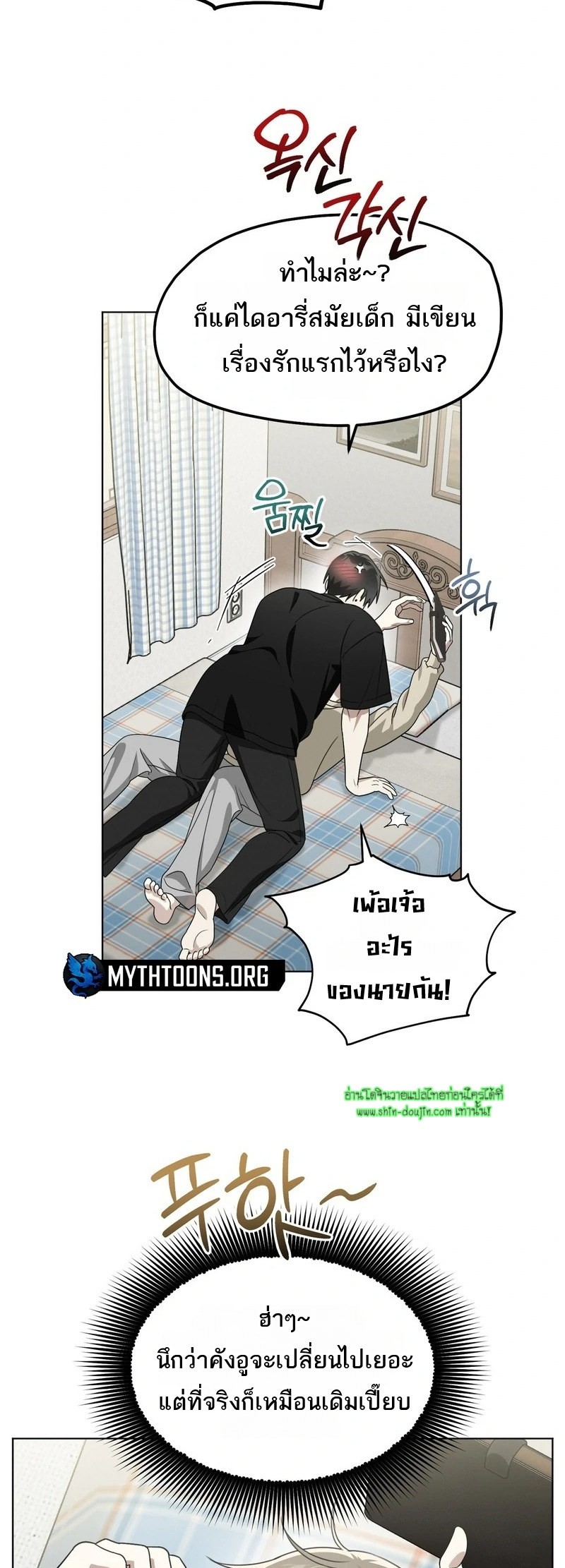 Heavy Rain Advisory EP 8